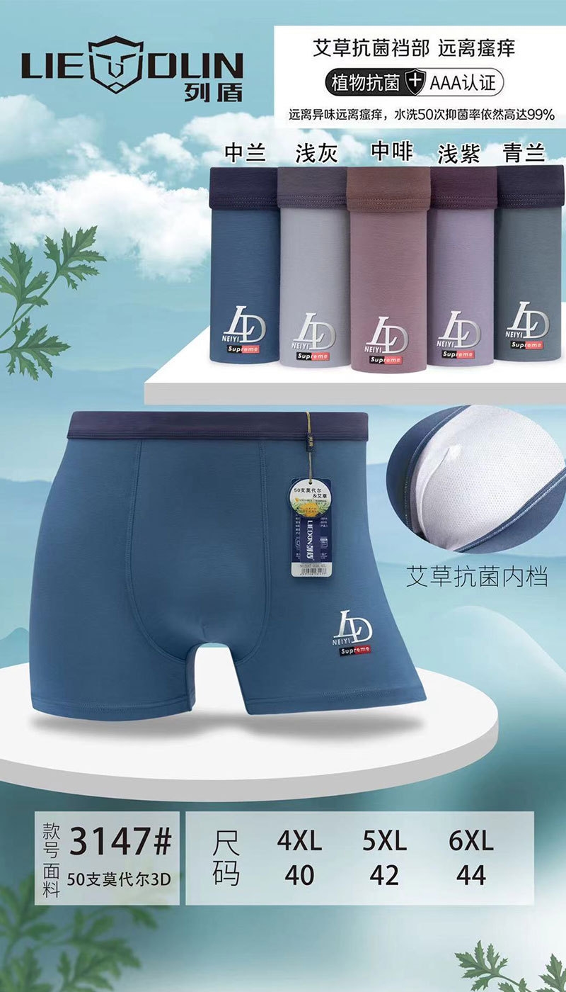 Мужские трусы из модала и хлопка оптом из Китая