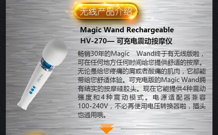 Magic Wand Rechargeable HV270 оптом из Китая