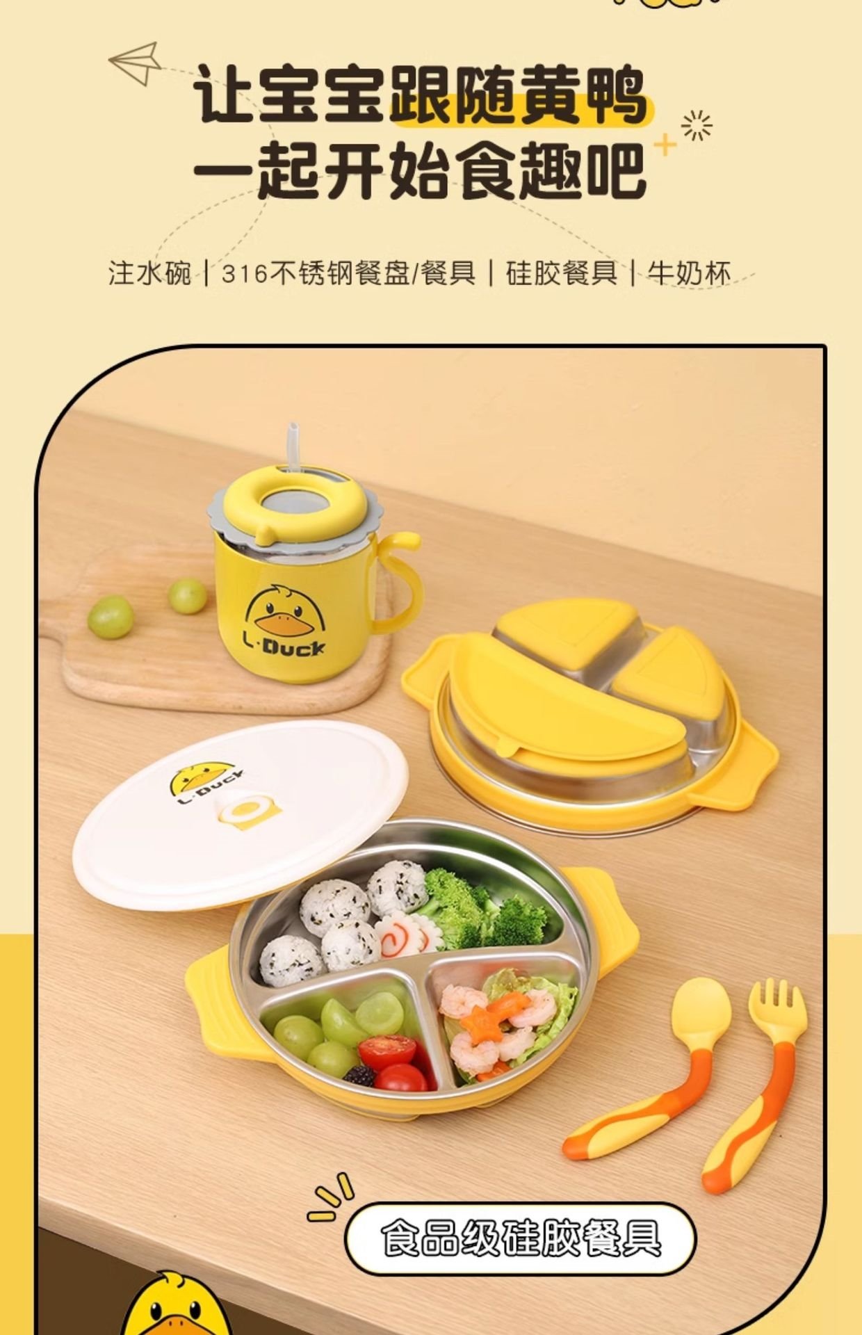 Детский набор столовых приборов L.DUCK оптом