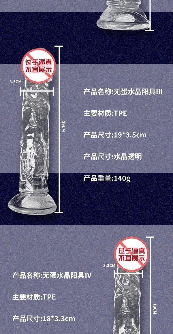 Водяной кристальный фаллоимитатор без яиц оптом