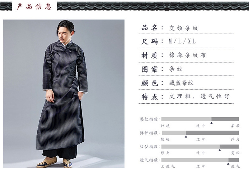 Китайский стиль мужской халат в стиле Республики с высоким воротником оптом из Китая