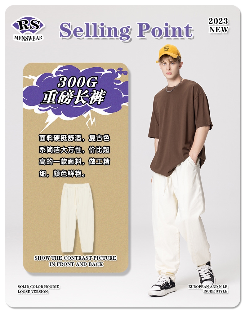 Readily Solved|2023春夏季梭织坠感纯色长裤 оптом из Китая