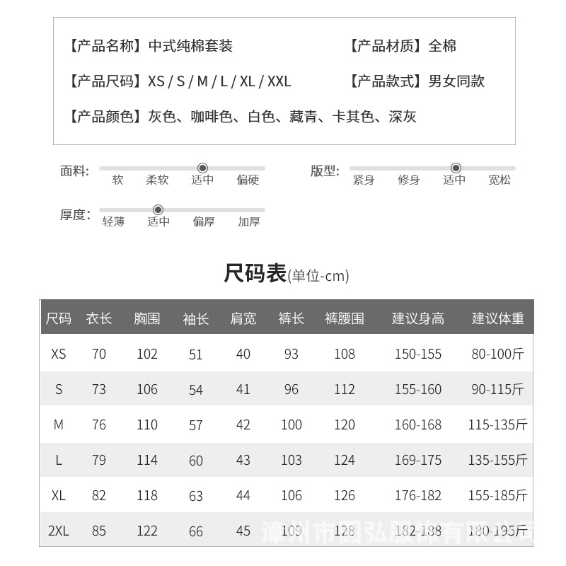 Костюм из чистого хлопка оптом из Китая