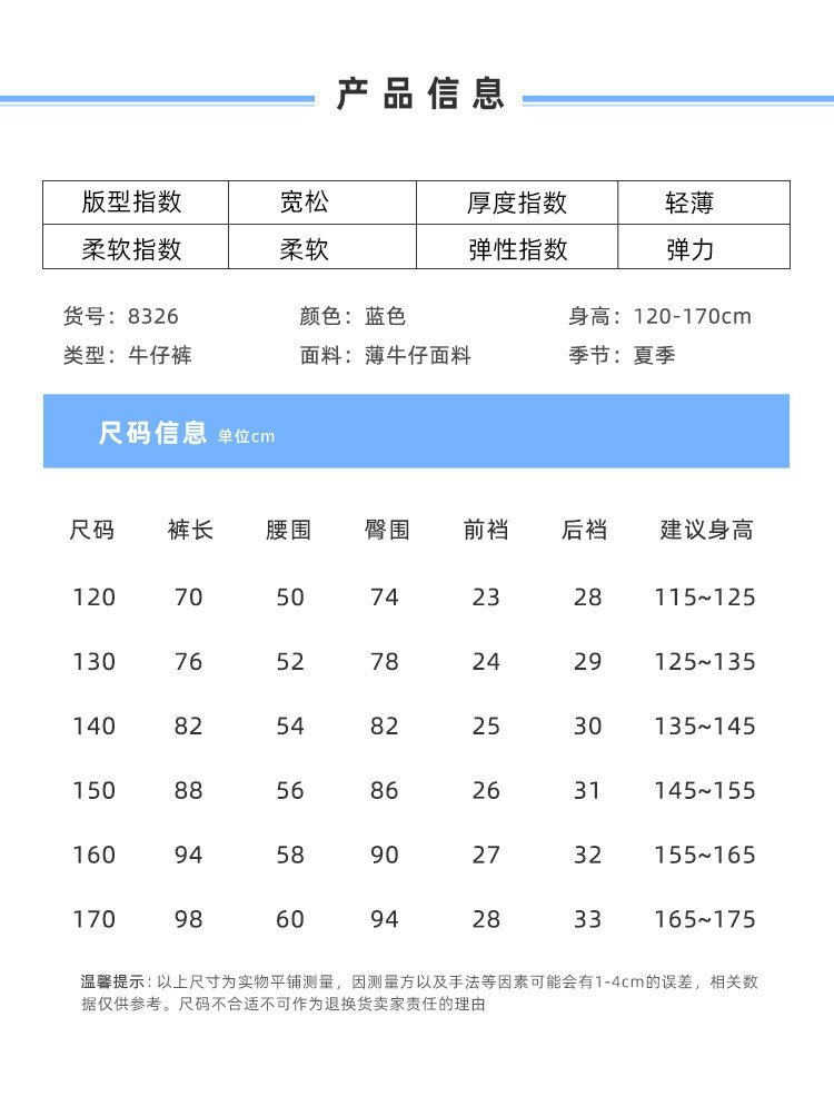 Джинсы для девочек летние 2024 оптом
