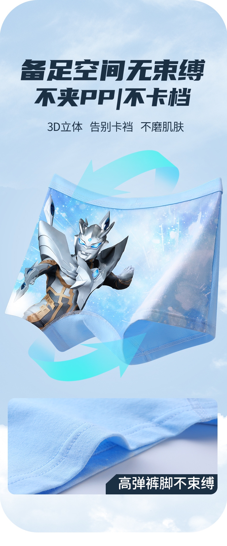 Однотонные детские трусы Ultraman оптом из Китая