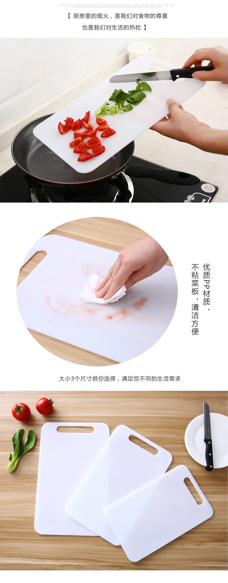 Пластиковая разделочная доска оптом