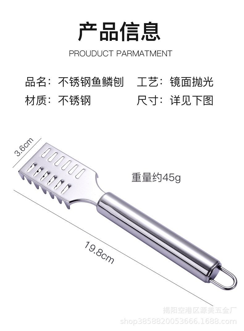 Рыбочистка из нержавеющей стали оптом