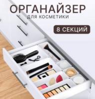 Органайзер для косметики, канцелярии GO-OR - 3 / К 24 / В 9.5 анонс фото