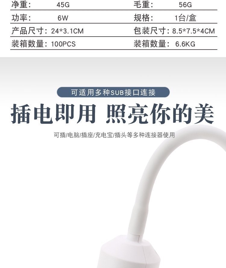 USB маникюрная лампа CIRI оптом