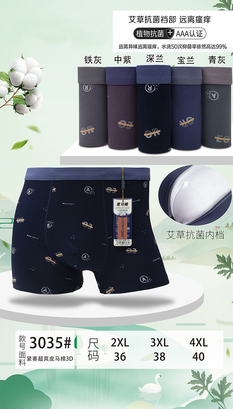 Мужские трусы из модала и хлопка оптом из Китая