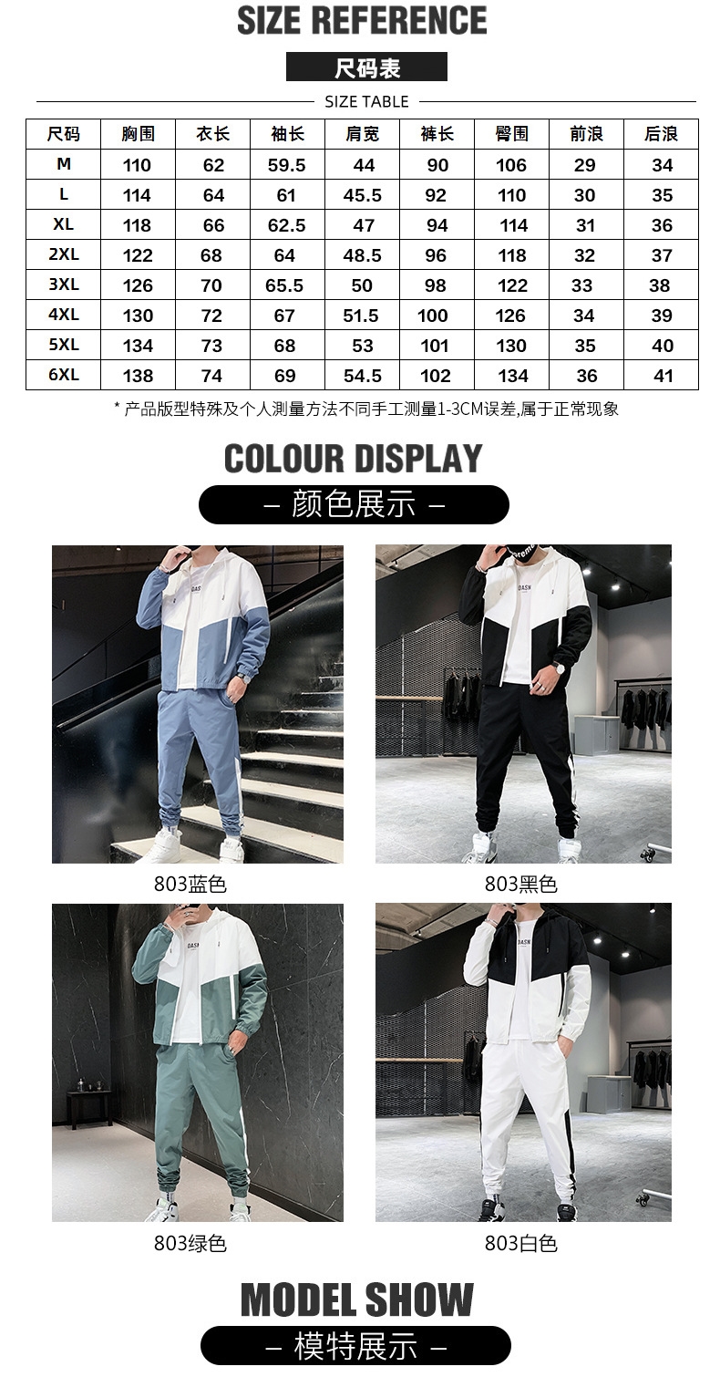 Мужской костюм для досуга оптом из Китая