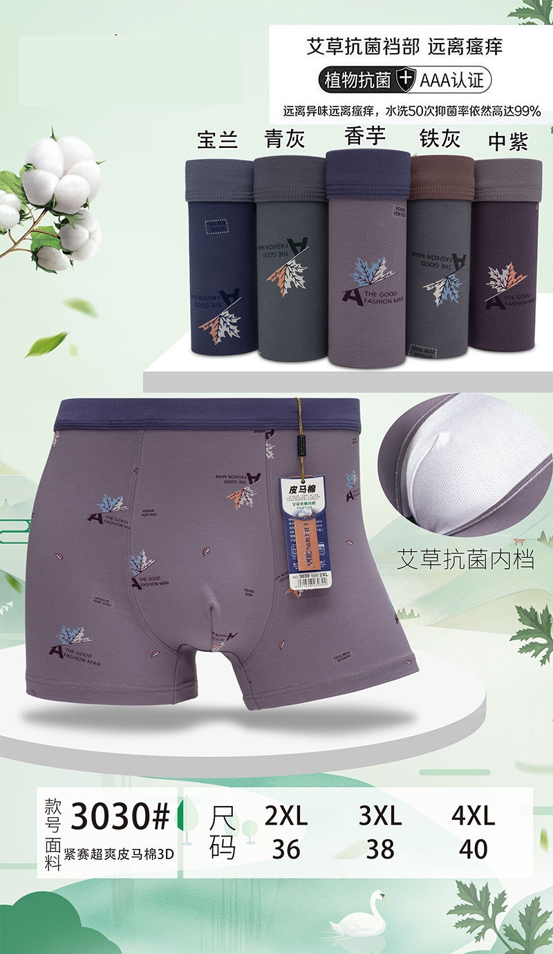 Мужские трусы из модала и хлопка оптом из Китая