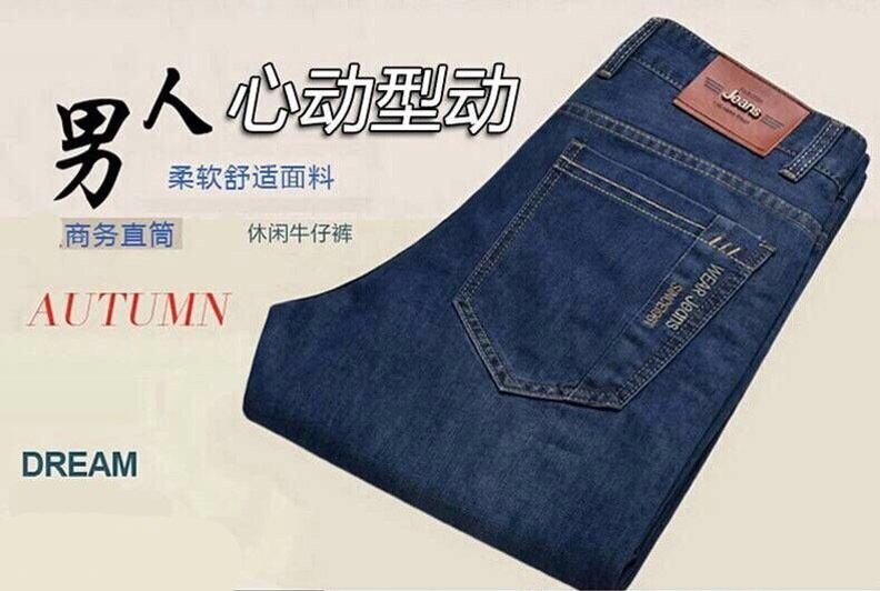 Мужские джинсы в стиле хайповой моды оптом из Китая