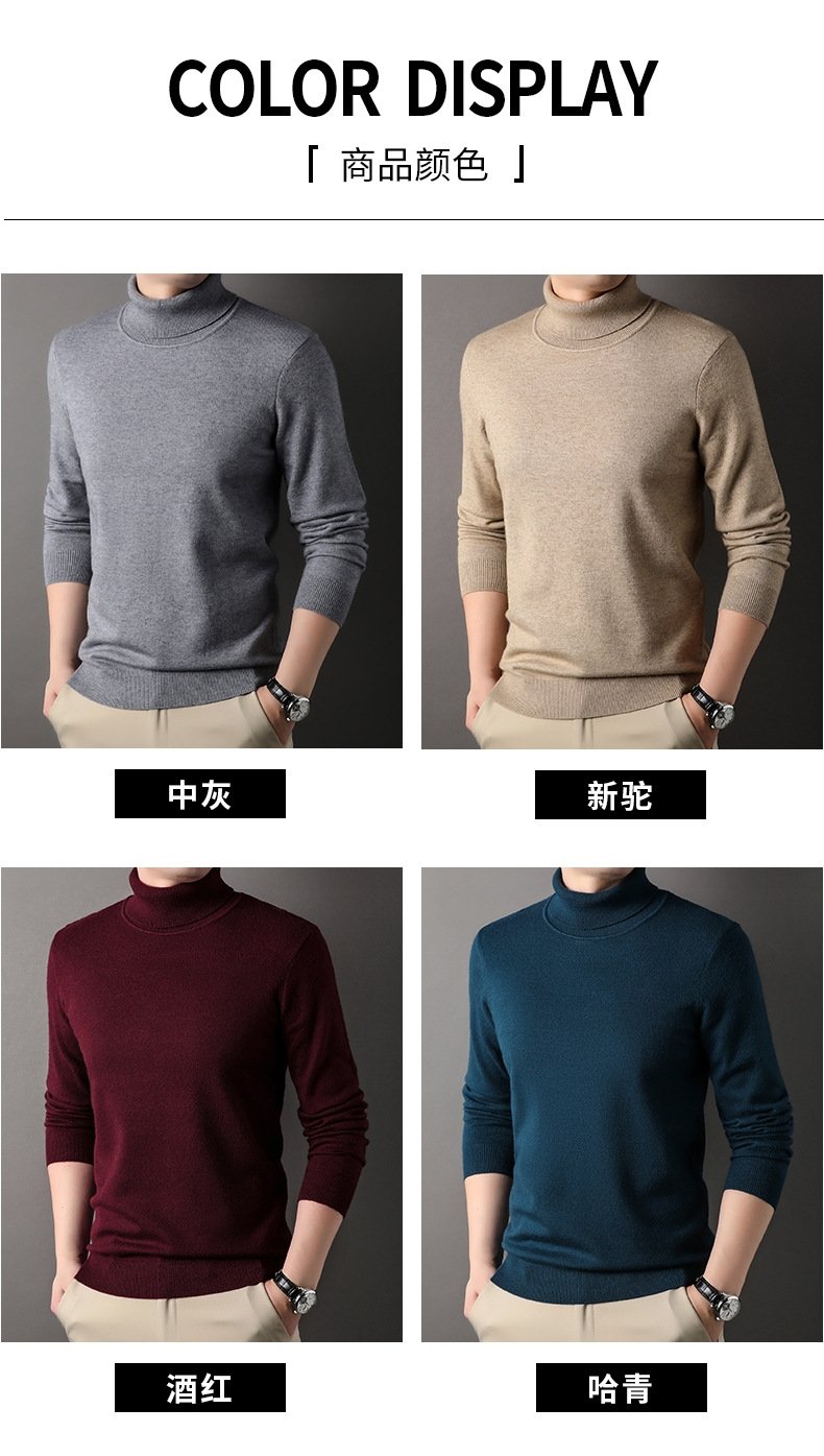 Мужской свитер с высоким воротником осенне-зимней коллекции 2024 оптом