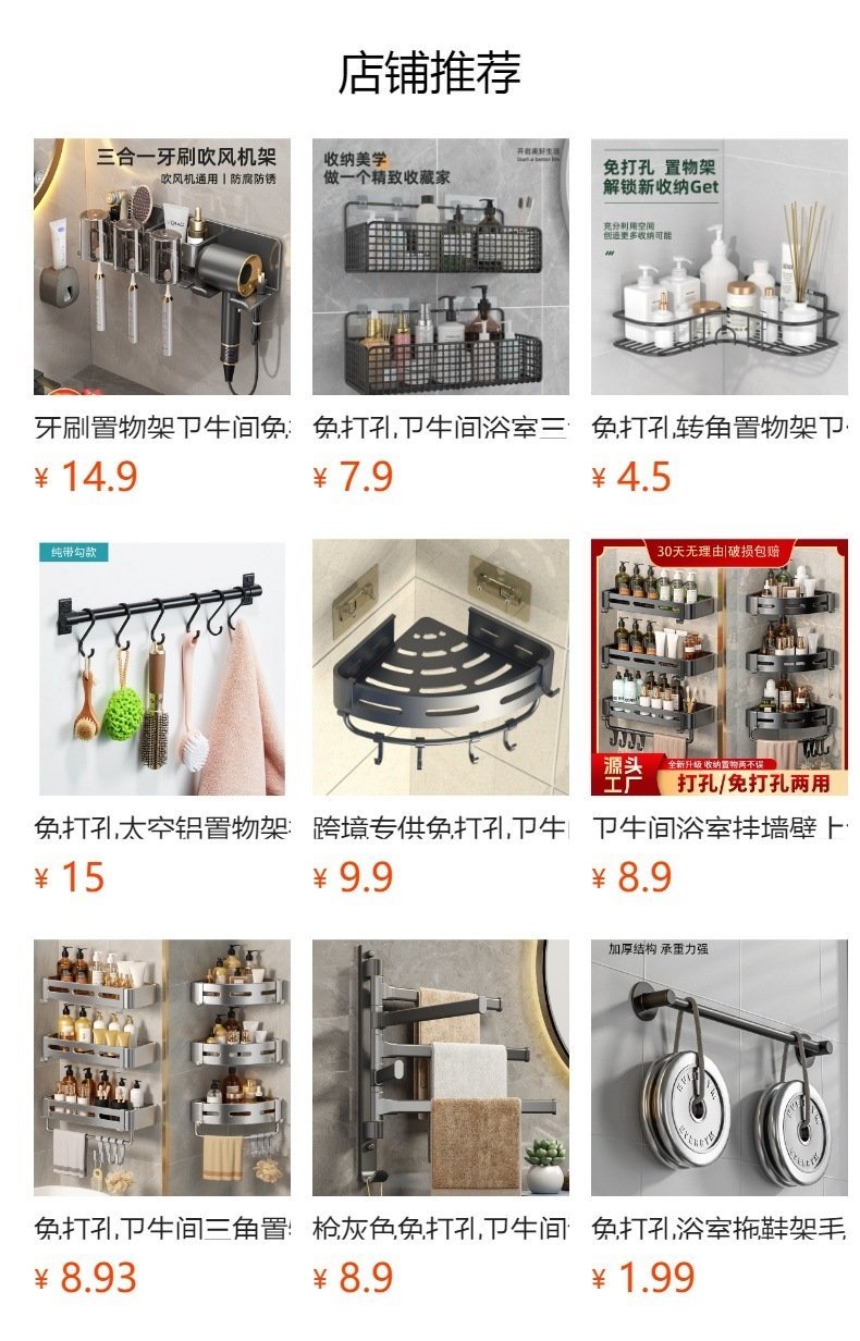 Полка для ванной комнаты без сверления оптом