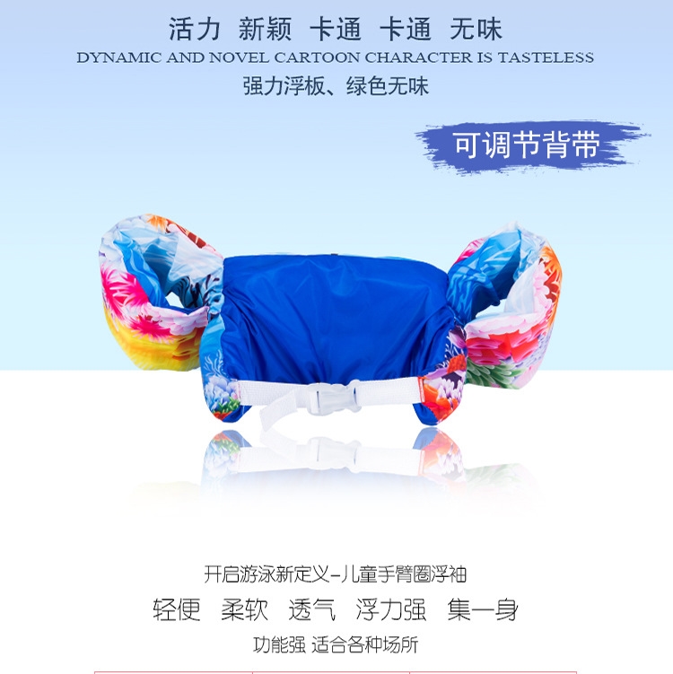 Детский спасательный жилет с рукавами оптом