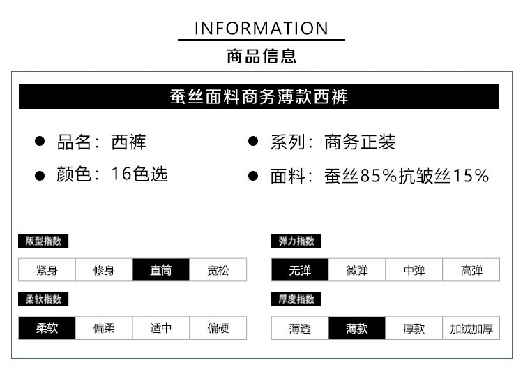 Летние мужские брюки из шелкового сурепа для делового стиля оптом из Китая