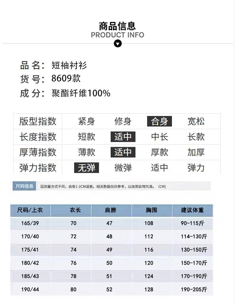 Летняя рубашка для мужчин 2024 оптом