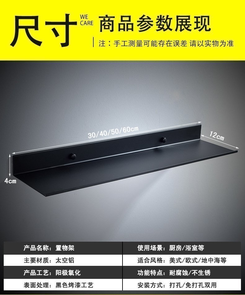 Полка для ванной комнаты из черного матового алюминия 30/40/50/60см оптом