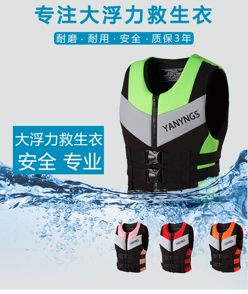 Спасательный жилет для взрослых