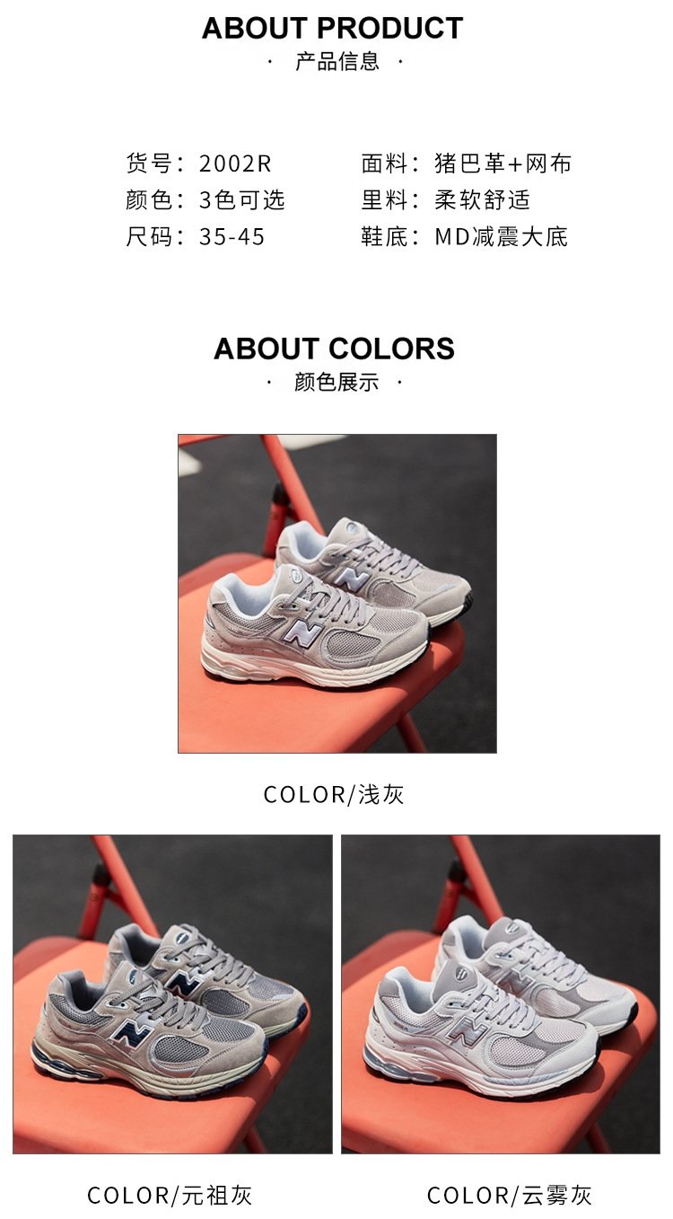Кроссовки New Balance 2002R оптом