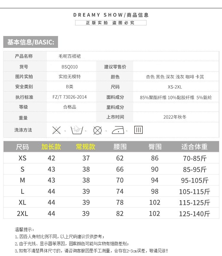 Женская юбка-плиссировка осенне-зимняя новинка из плотной шерсти с высокой посадкой, черного цвета, подчеркивающая стройность, большой размер A-силуэт оптом из Китая