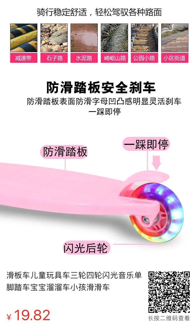 Детский самокат с музыкой и светом оптом