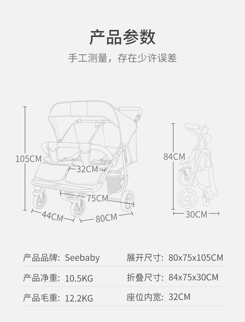 Двойная детская коляска SeeBaby T22 оптом из Китая