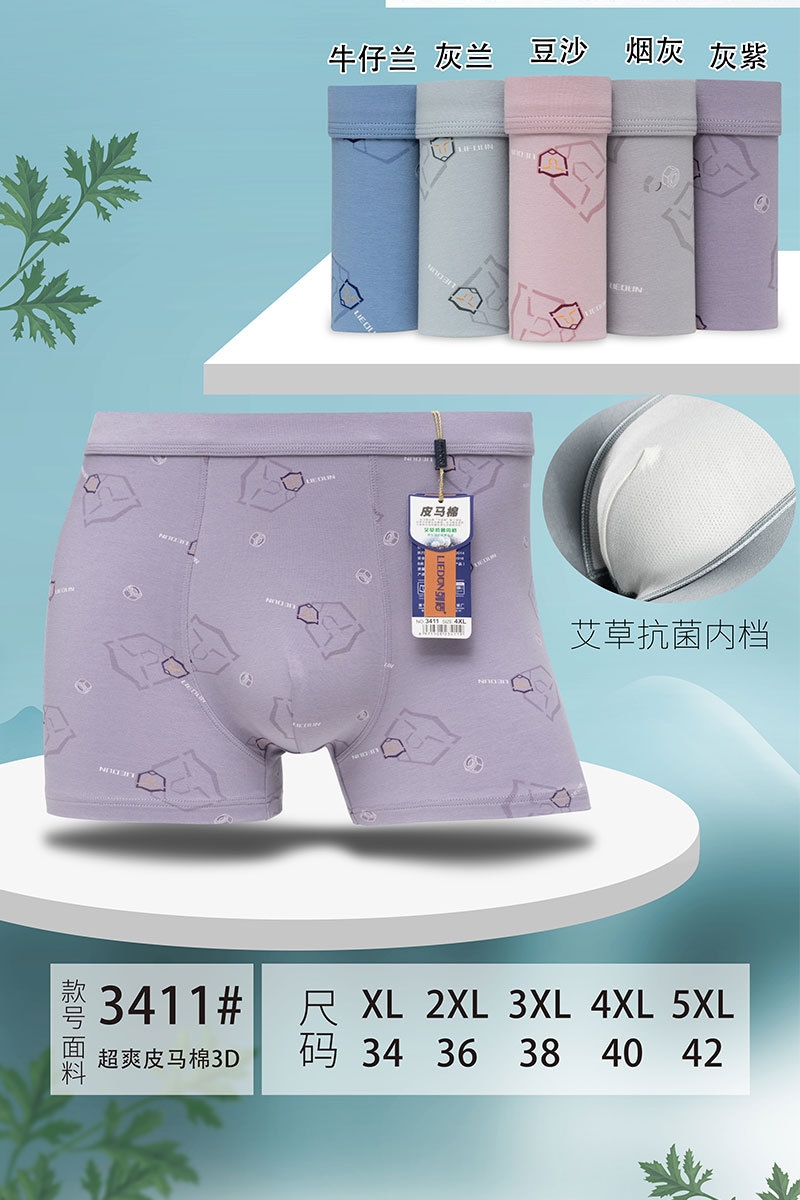 Мужские трусы из модала и хлопка оптом из Китая