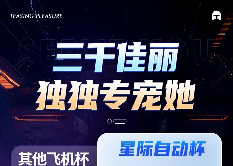 Автоматическая мужская игрушка для взрослых оптом из Китая