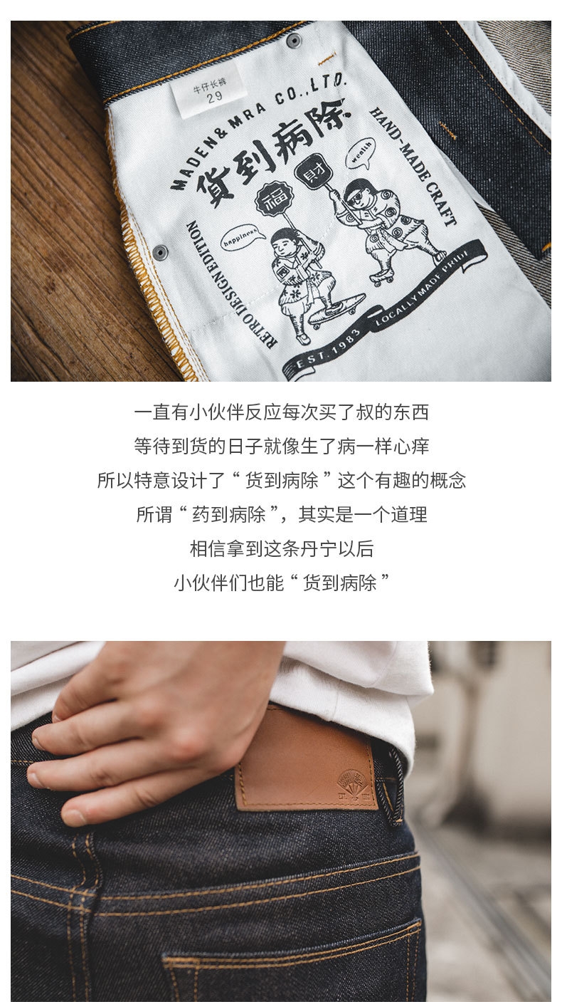 Джинсы Маден винтажные прямые джинсы с красным биркой оптом из Китая