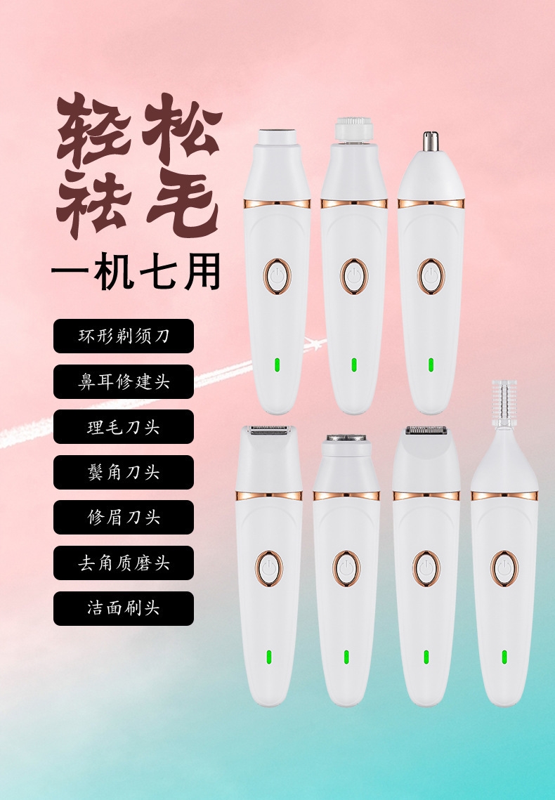 Электробритва для женщин 7 в 1 оптом из Китая