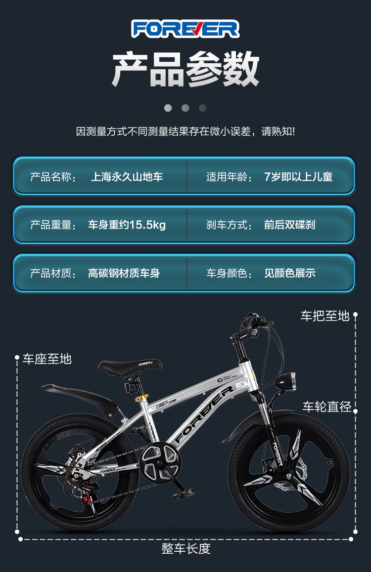 Детский велосипед Forever Mountain Bike оптом из Китая