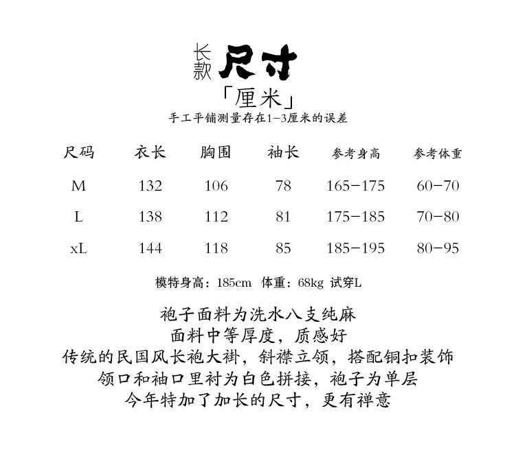 Мужская рубашка в стиле Республики с длинным воротником из льна в стиле ретро для выступлений оптом из Китая