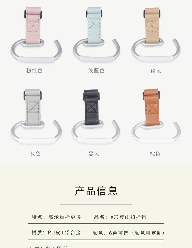 Крючок для детской коляски из кожи оптом