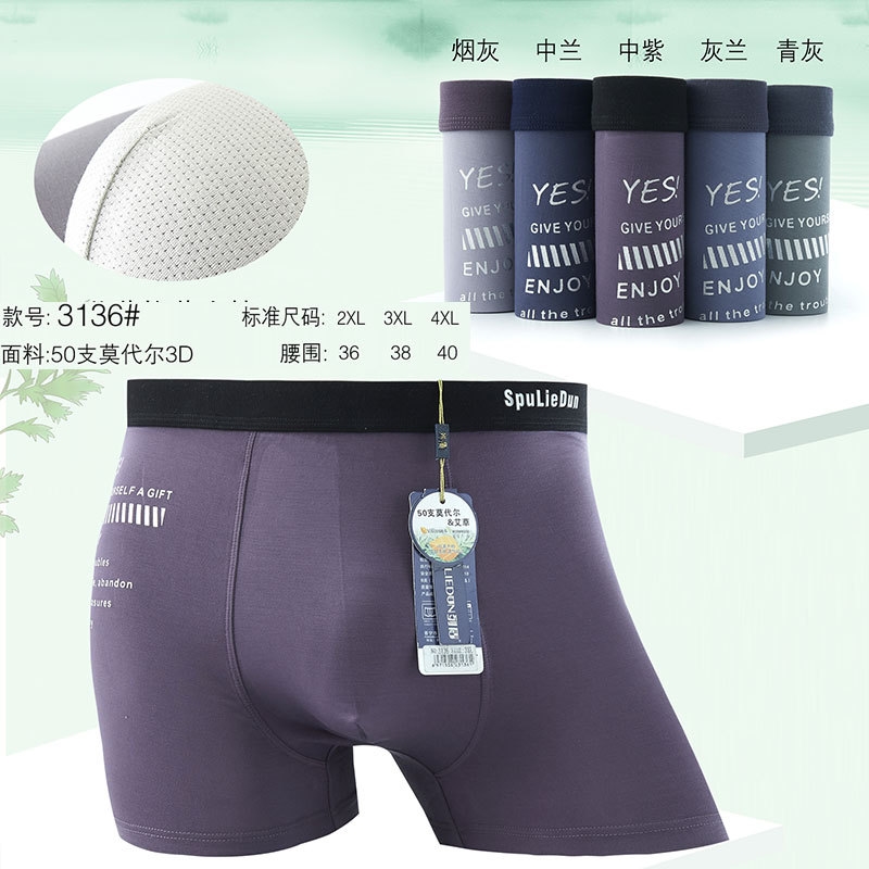 Мужские трусы из модала и хлопка оптом из Китая