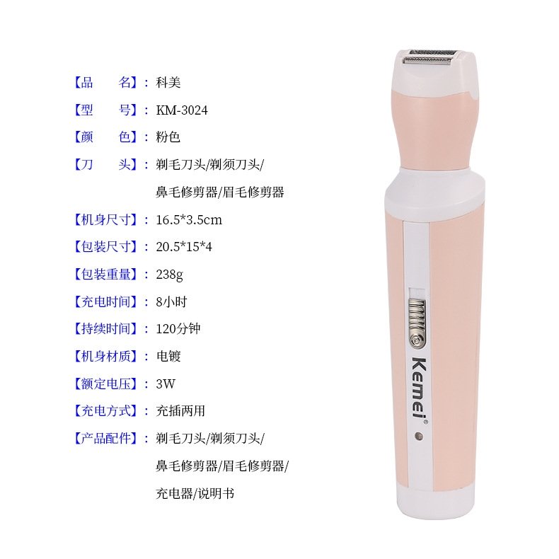 КМ-3024 Женский эпилятор 4 в 1 оптом из Китая