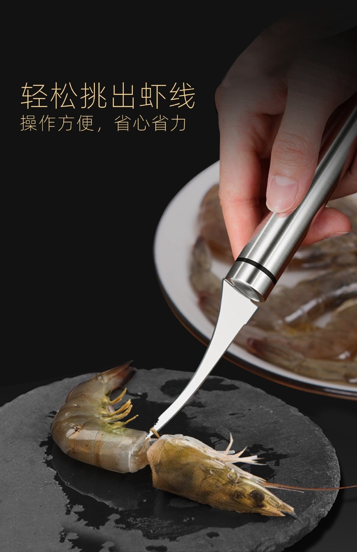 Разделочный нож для креветок из нержавеющей стали оптом