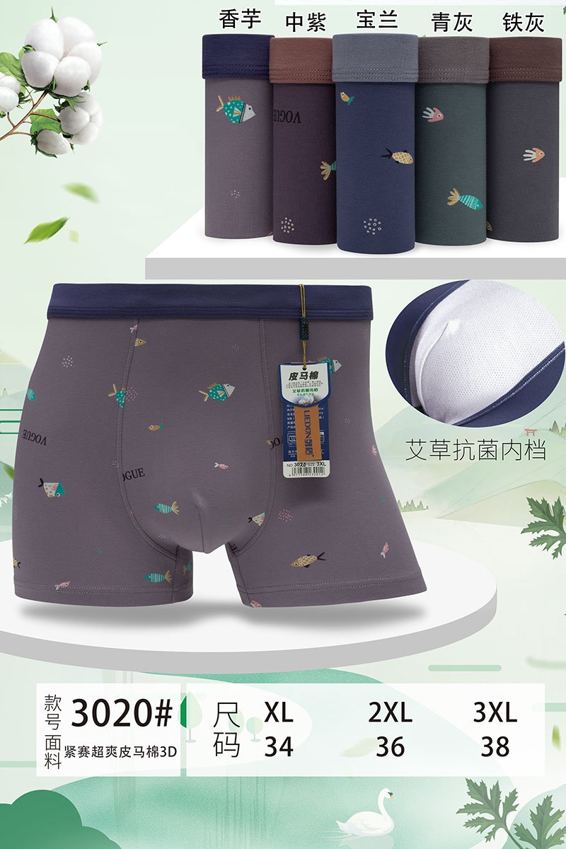 Мужские трусы из модала и хлопка оптом из Китая