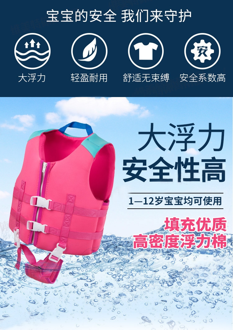Детский спасательный жилет оптом
