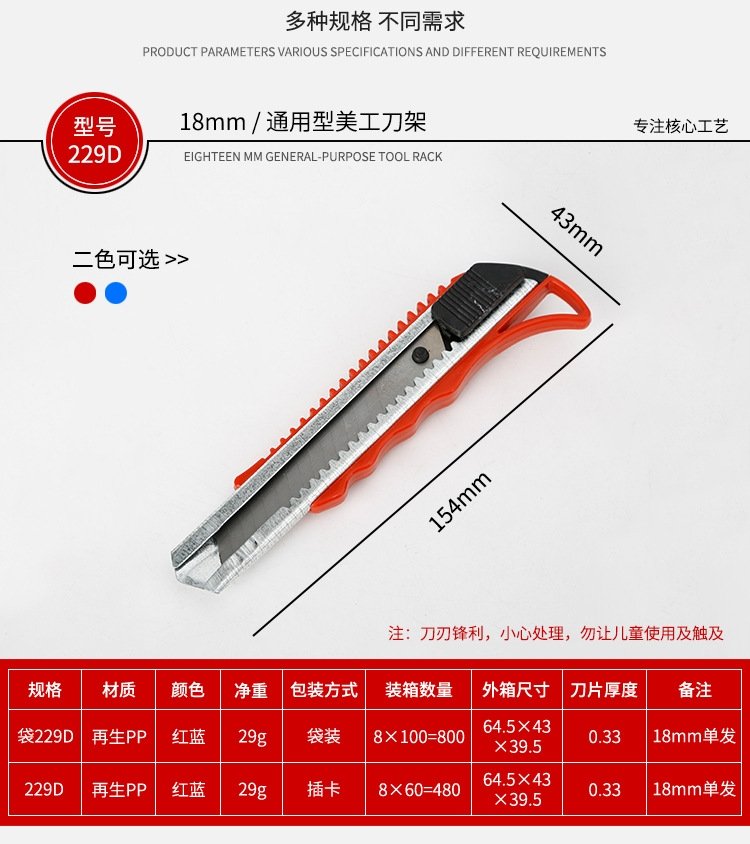 18mm универсальный нож для резки оптом