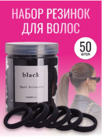 Резинки для волос черные эластичные 50 штук X8184 / К500/ В12.5 анонс фото