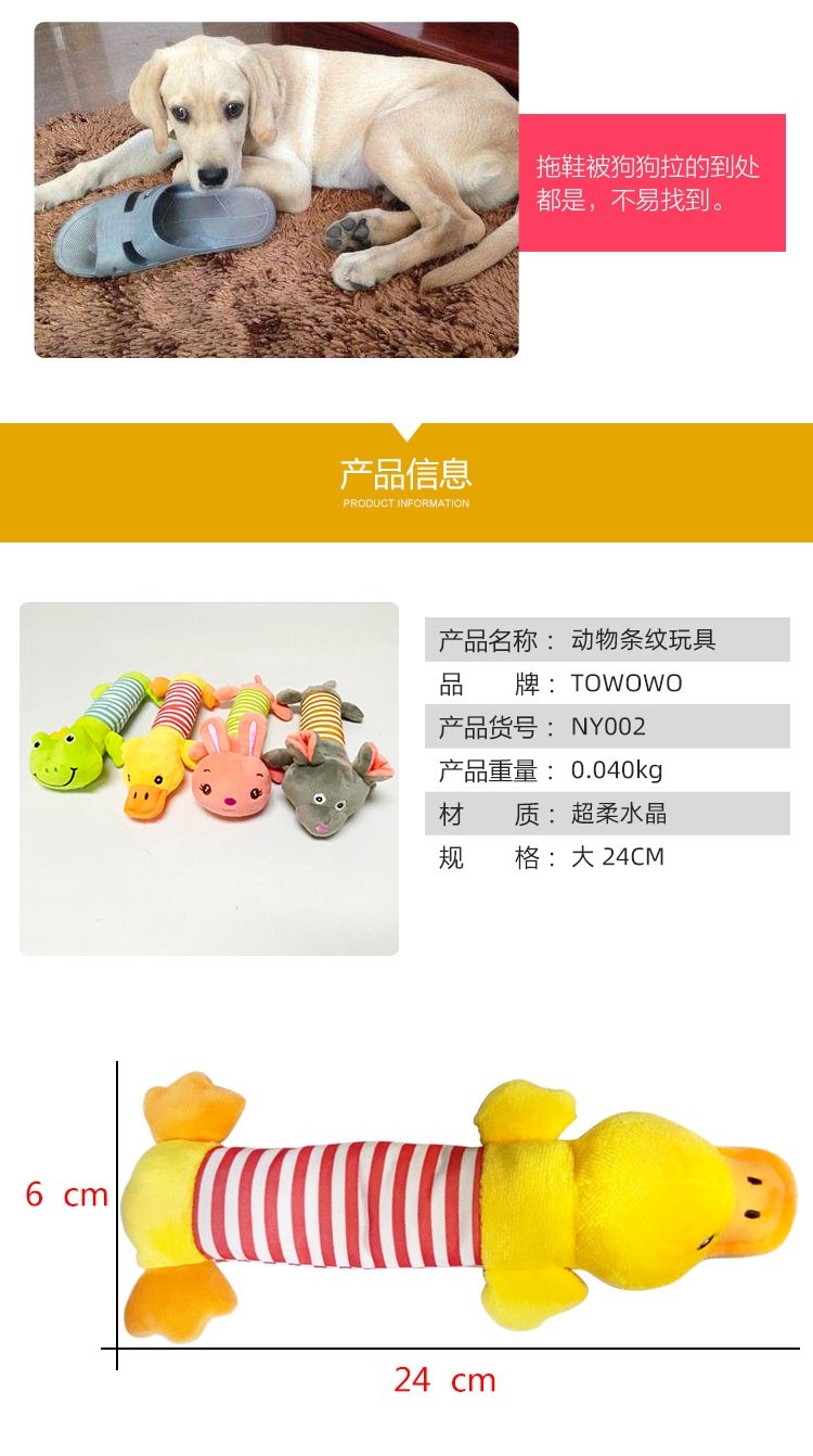 Игрушка для животных с рисунком полоски и звуком оптом из Китая