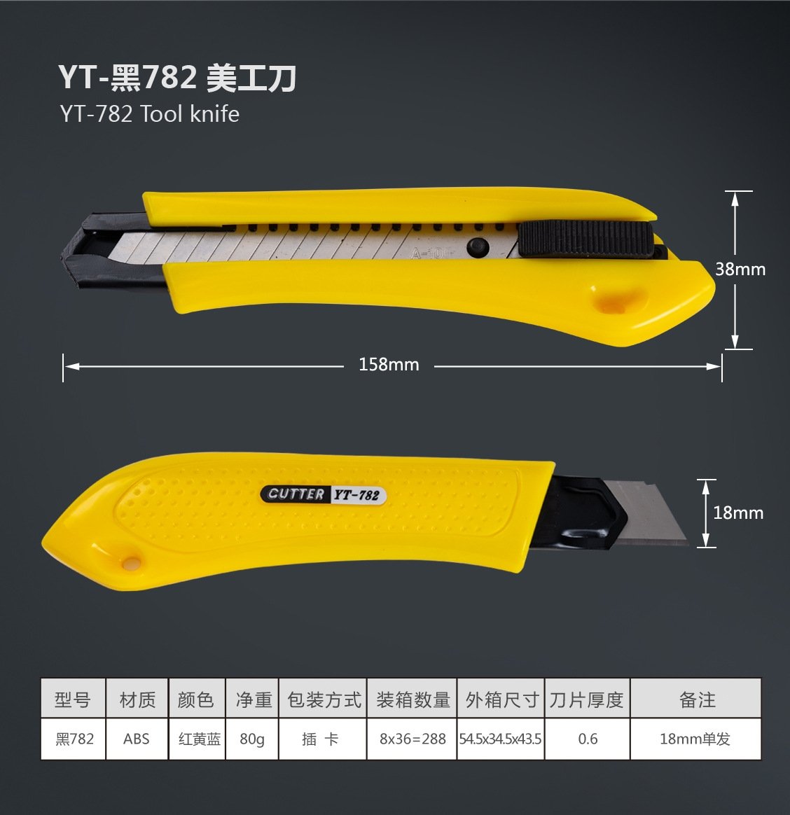 18mm универсальный нож для резки оптом