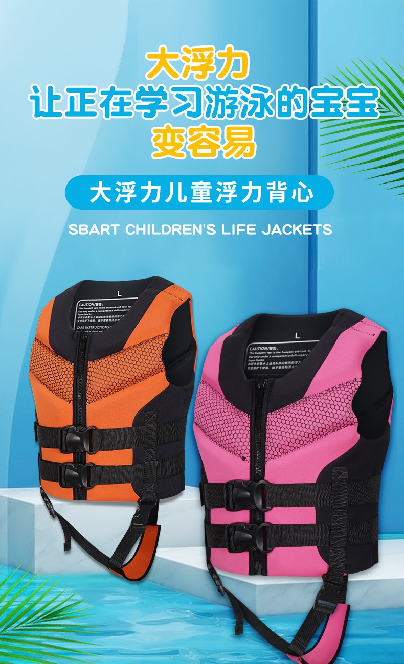 Детский спасательный жилет оптом