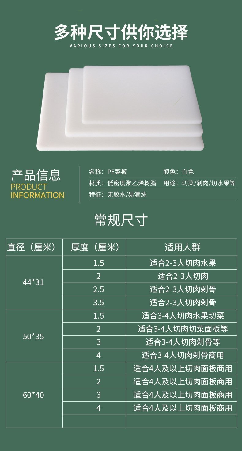 Пластиковая разделочная доска PE оптом