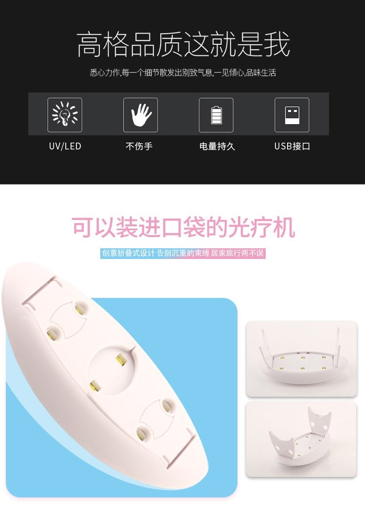 Мини лампа для маникюра UV оптом