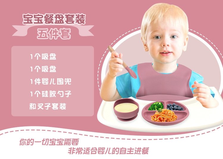 Детский набор посуды из силикона оптом