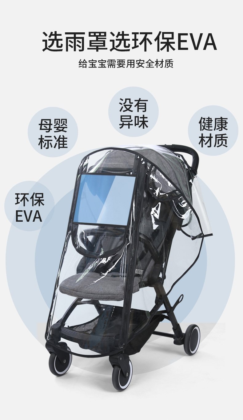 Дождевик для детской коляски оптом