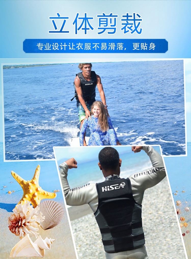 Спасательный жилет для взрослых и детей HISEA